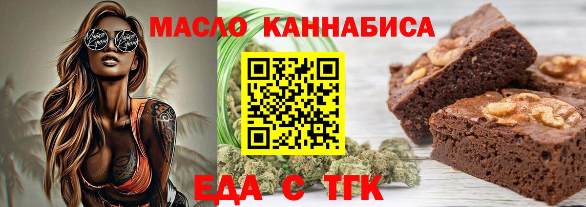 Canna-Cookies марихуана  Вход с VPN  Тавда 