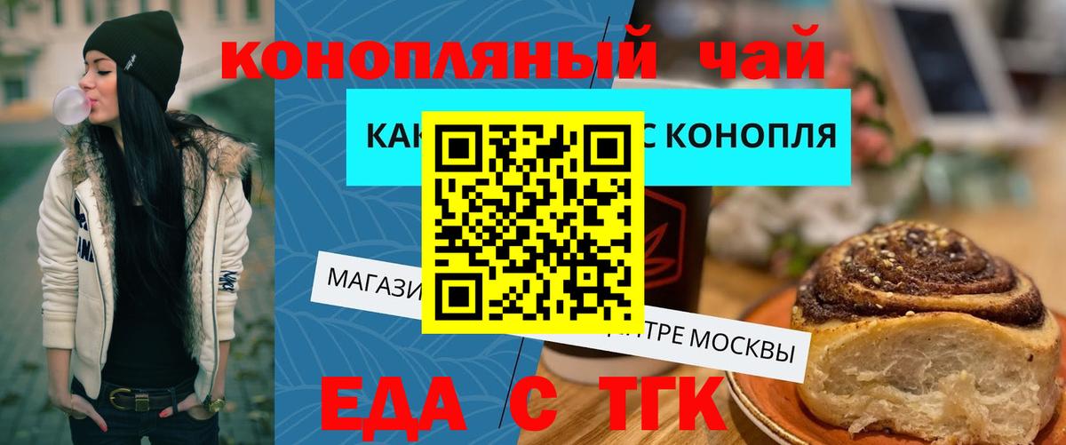 Cannafood марихуана Тавда