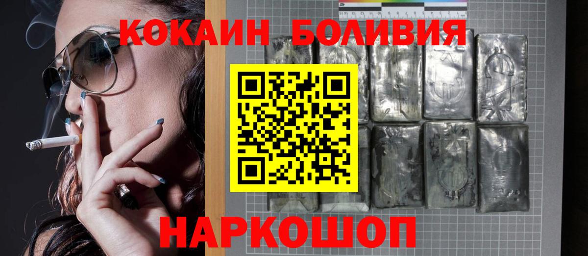 COCAIN Эквадор Тавда