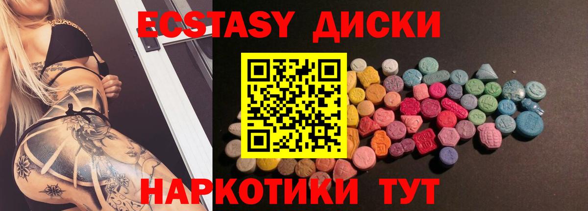 Экстази TESLA Тавда