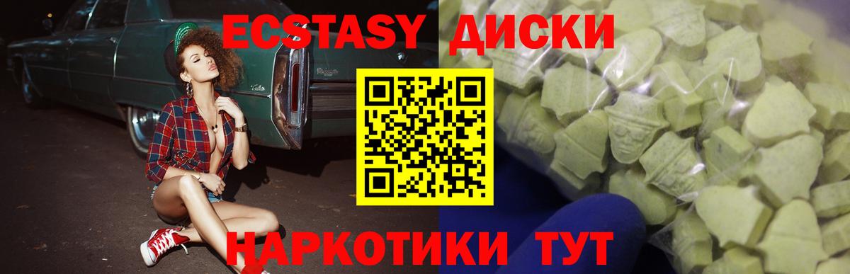 ЭКСТАЗИ VHQ  ЭКСТАЗИ круглые  Экстази  Тавда  OMG онион  Вход с VPN 