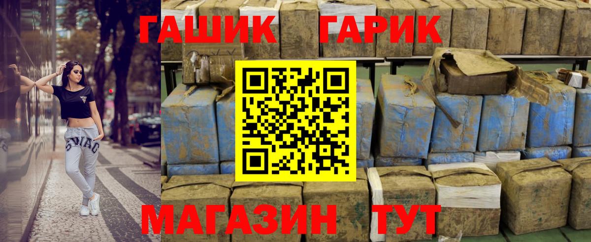 ГАШИШ хэш  ГАШ хэш  Вход с VPN  Тавда 