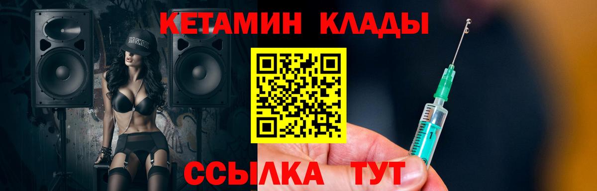 КЕТАМИН VHQ Тавда