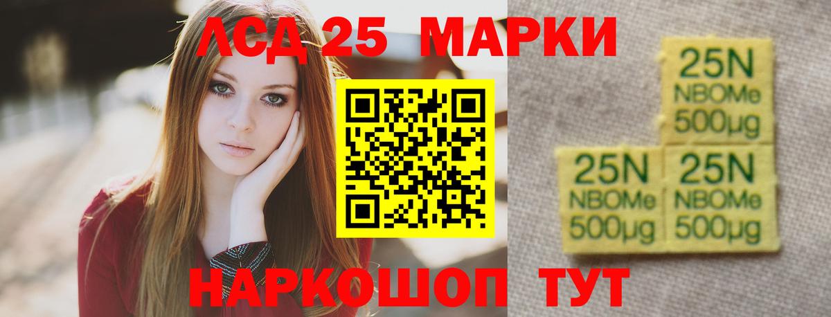 Лсд 25 экстази ecstasy Тавда