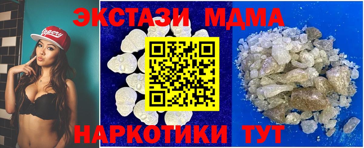 Тавда  MDMA Molly  МДМА молли  Вход с VPN 