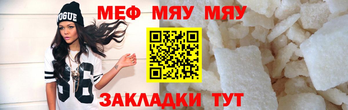 Тавда  МЕФ мука  Вход с VPN 