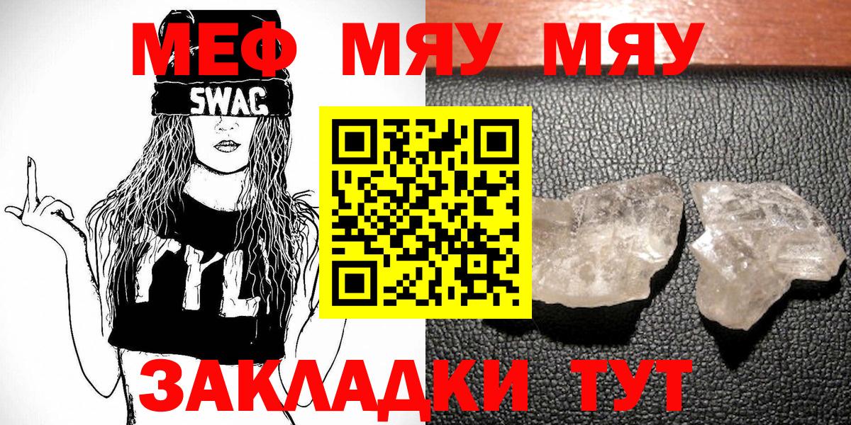 Меф мука Тавда