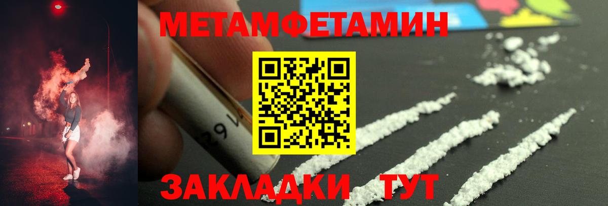 Первитин пудра Тавда