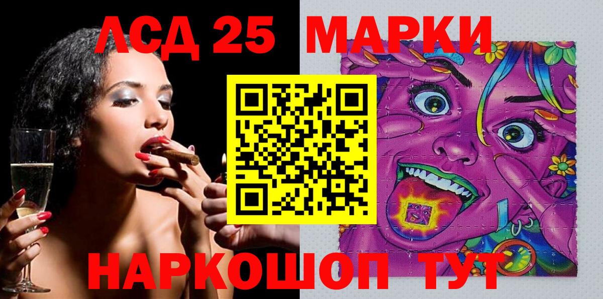 Марки NBOMe 1500мкг Тавда