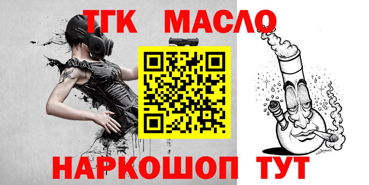 ТГК Wax  где можно купить   Тавда  Вход с VPN  ТГК концентрат 