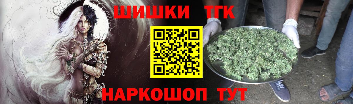 Каннабис THC 21% Тавда
